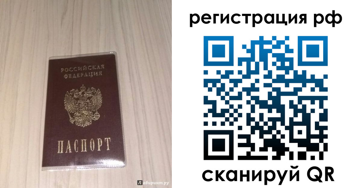 прописка 2025 в Апшеронске