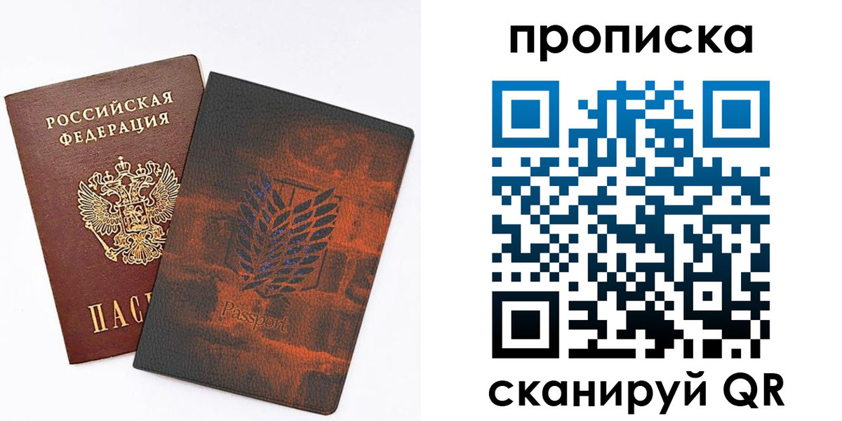 прописка регистрация в Апшеронске