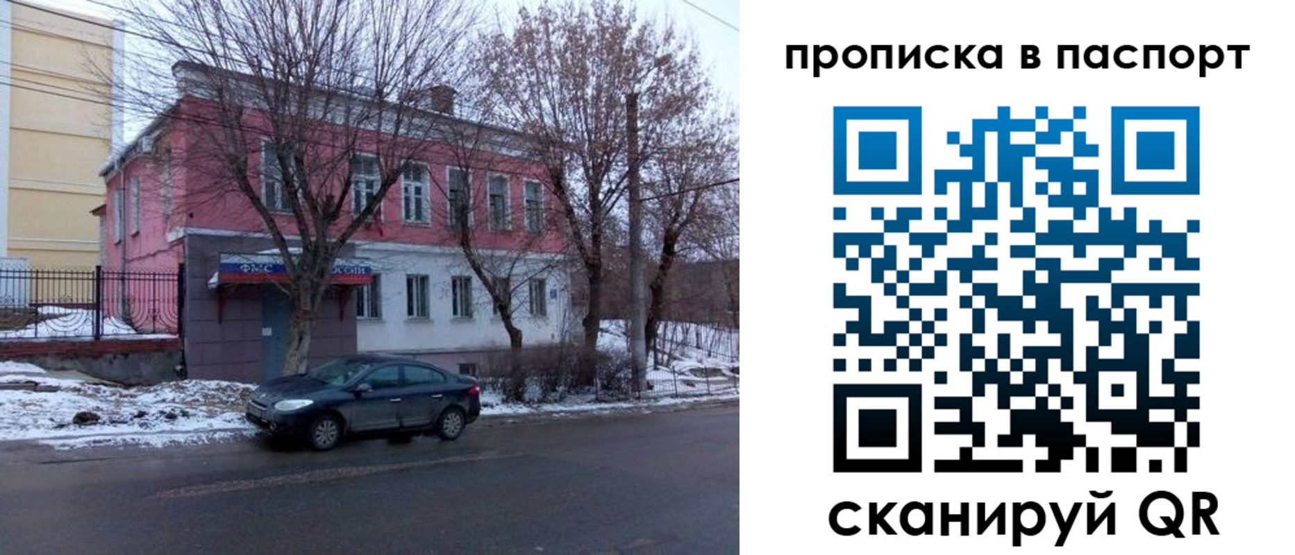 временная регистрация в Апшеронске