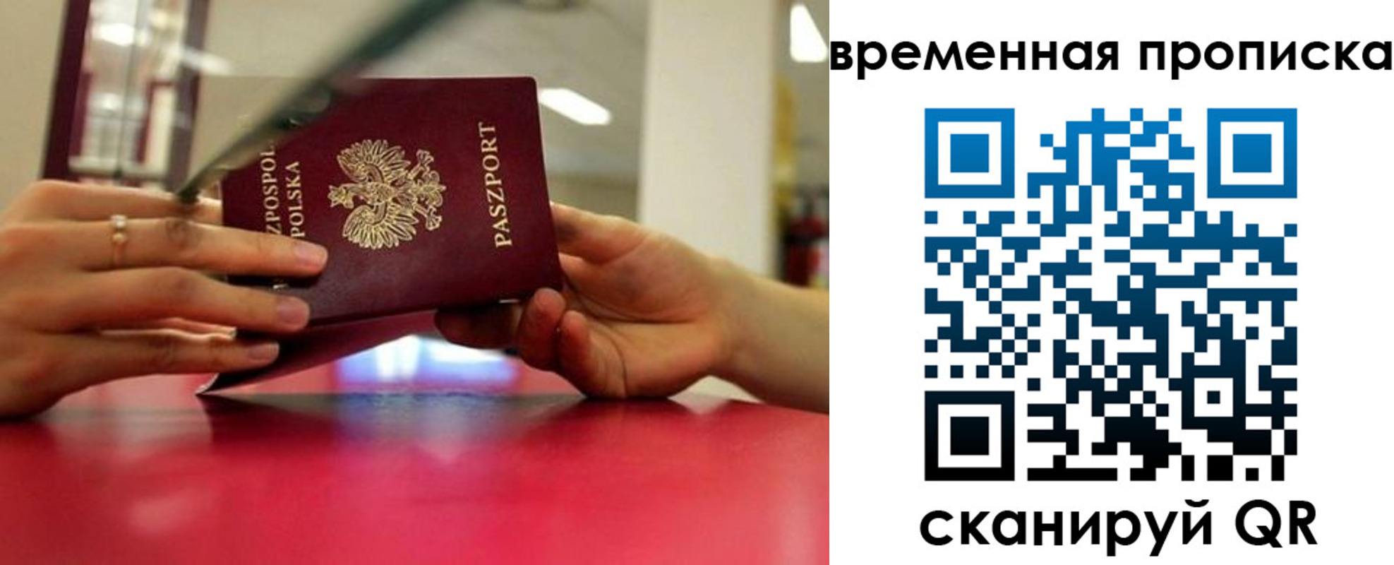 прописка регистрация в Апшеронске