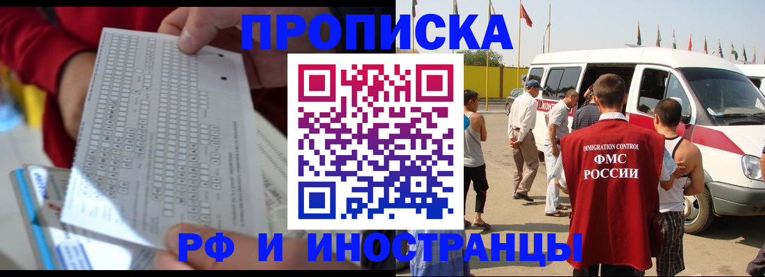 пропишу в квартире в Апшеронске