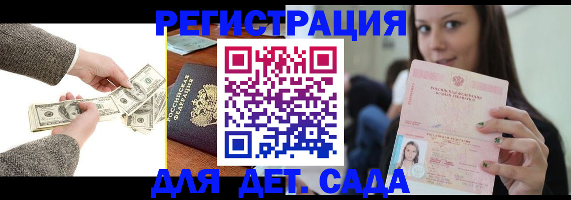 прописка поиск в Апшеронске