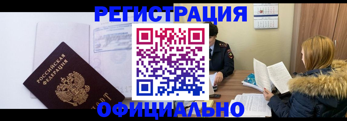 регистрация для дет. сада в Апшеронске