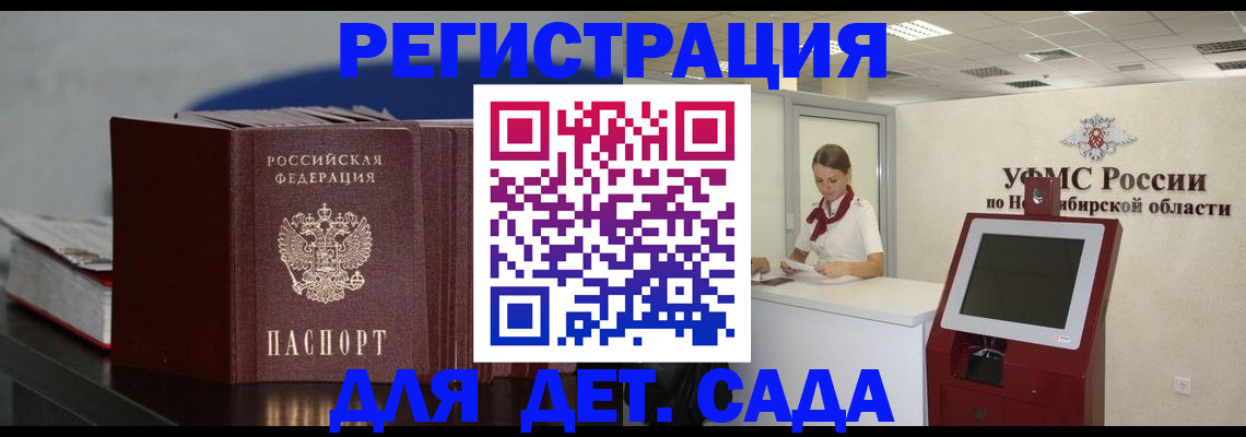 временная регистрация поиск в Апшеронске