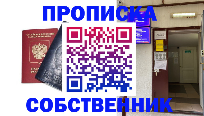 прописка иностранных граждан в Апшеронске