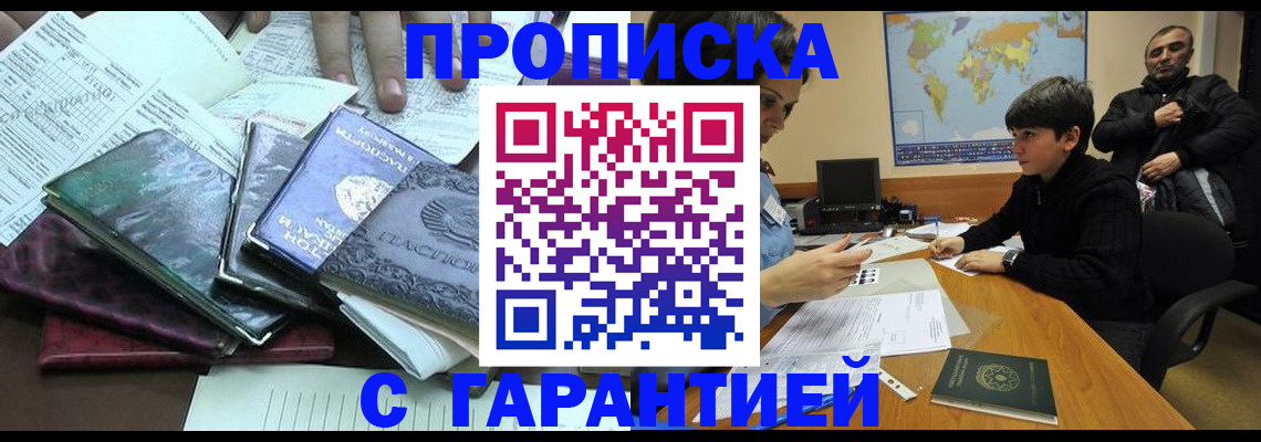 найти адрес прописки в Апшеронске