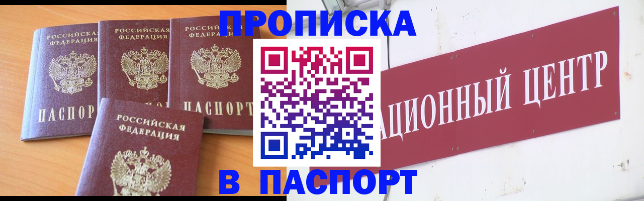 прописка ребенка в Апшеронске