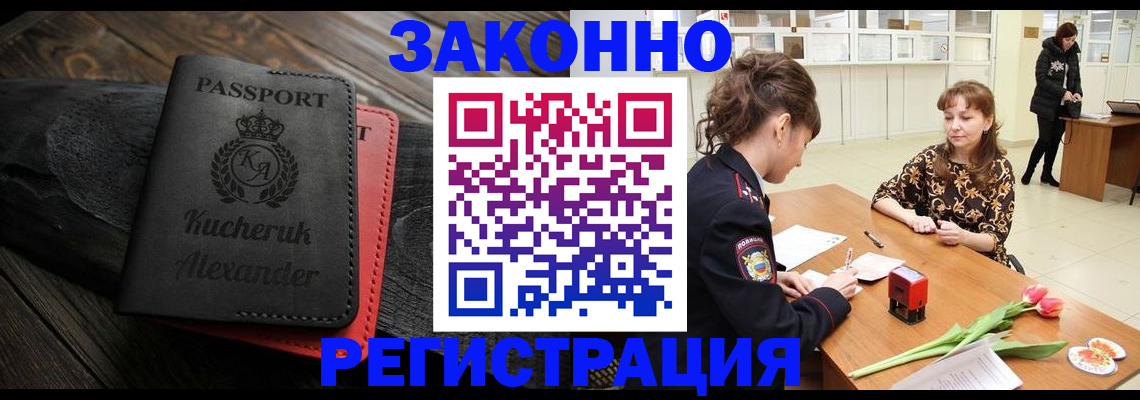 регистрация для дет. сада в Апшеронске